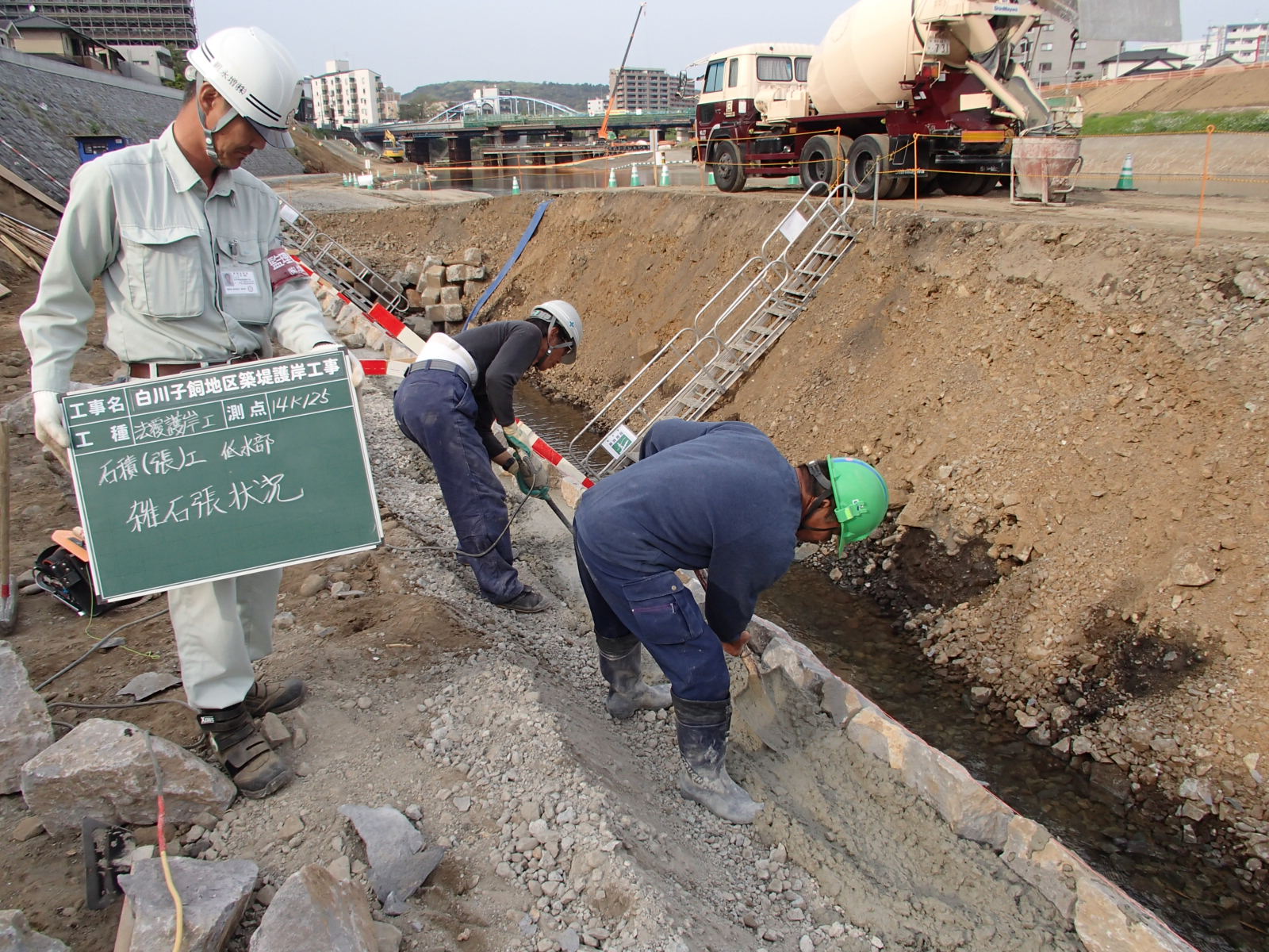 法覆護岸工 低水部雑割石張 擁壁護岸工 場所打擁壁 逆t式擁壁 白川子飼地区築堤護岸工事